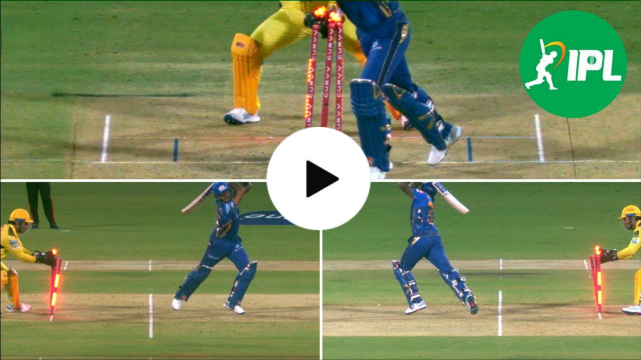 CSK vs MI: चीते की चाल, बाज की नजर और एस एस धोनी की विकेटकीपिंग पर कभी शक नहीं करना चाहिए, क्यों सूर्या हिला डाला ना?