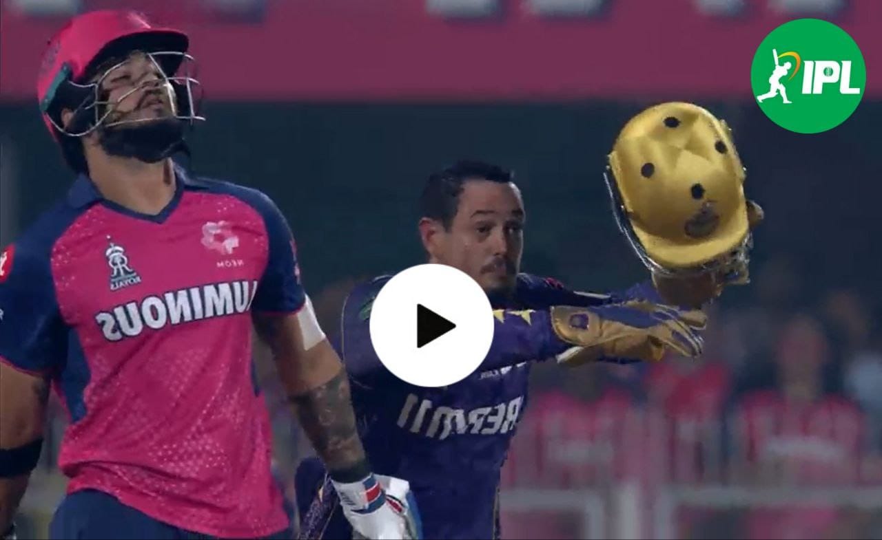  IPL 2025, RR vs KKR: रियान पराग का कैच लेने के लिए क्विंटन डी कॉक ने फेंका अपना हेलमेट,देखें वीडियो 
