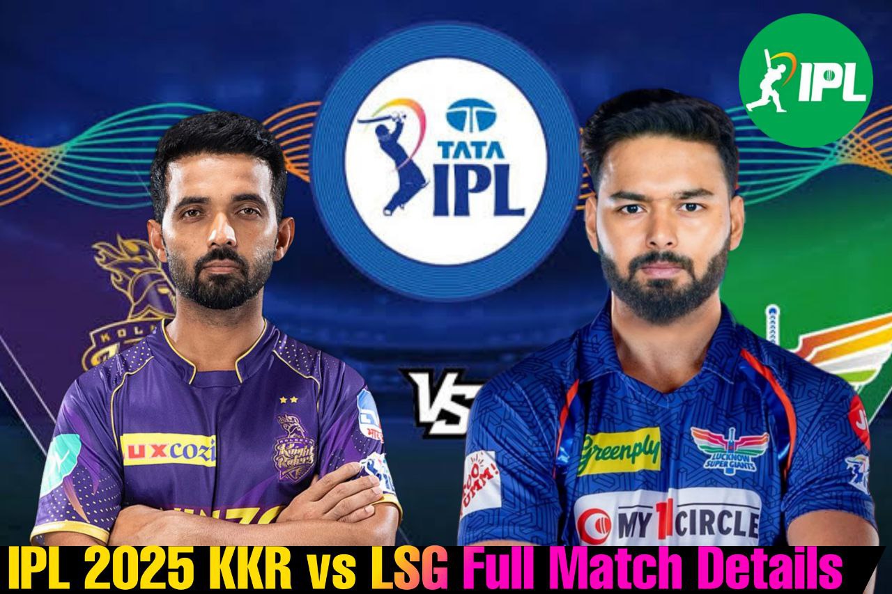 KKR vs LSG: क्या कोलकाता बनाम लखनऊ मैच में विलेन बनेगी बारिश, फैंस कहां देख पाएंगे यह मैच, कैसी रहेगी पिच, जानिए हर एक जानकारी