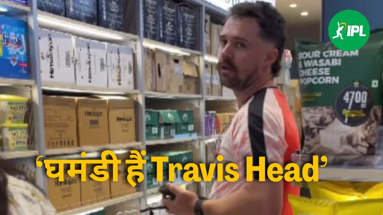 Watch: ‘घमंडी हैं Travis Head’.. सनराइजर्स हैदराबाद फैंस का फूटा गुस्सा! इस वीडियो देखकर जानिए Fan ने क्यों कहा ऐसा