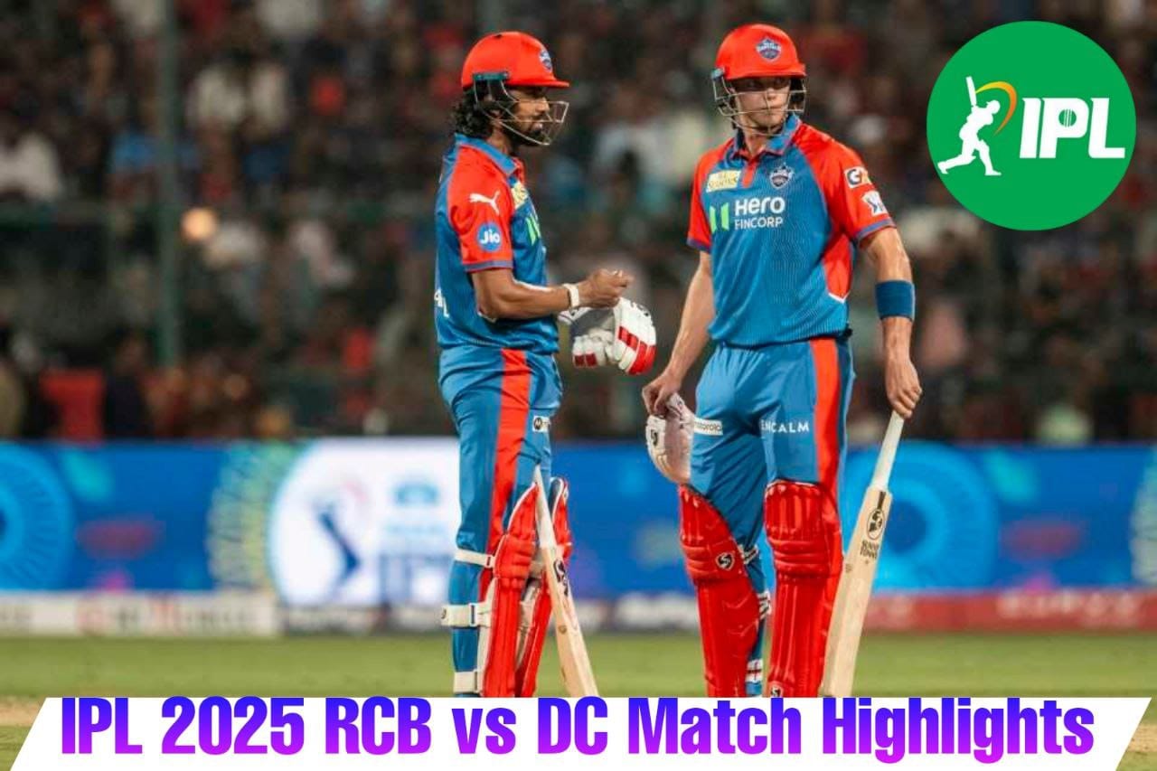 RCB vs DC: जीता हुआ मुकाबला हारी आरसीबी, केएल राहुल की लाजवाब पारी
