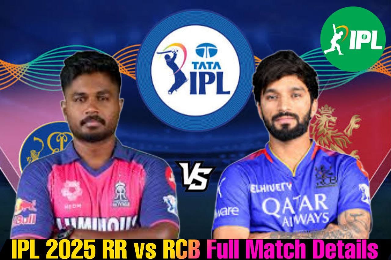 IPL 2025 RR vs RCB कहाँ देखें मैच,देखें पूरी जानकारी