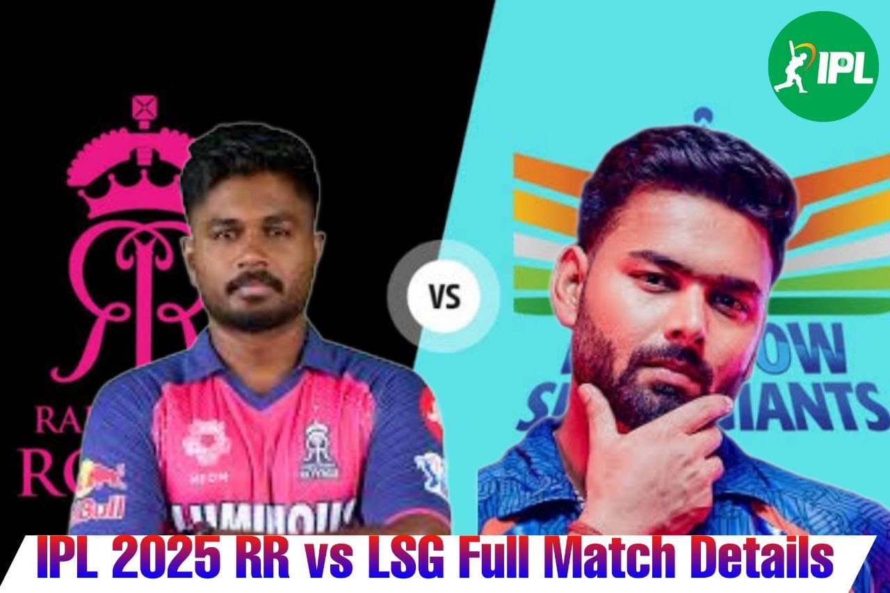 LSG vs RR: कहां देखें मैच, जाने मैच की पूरी जानकारी