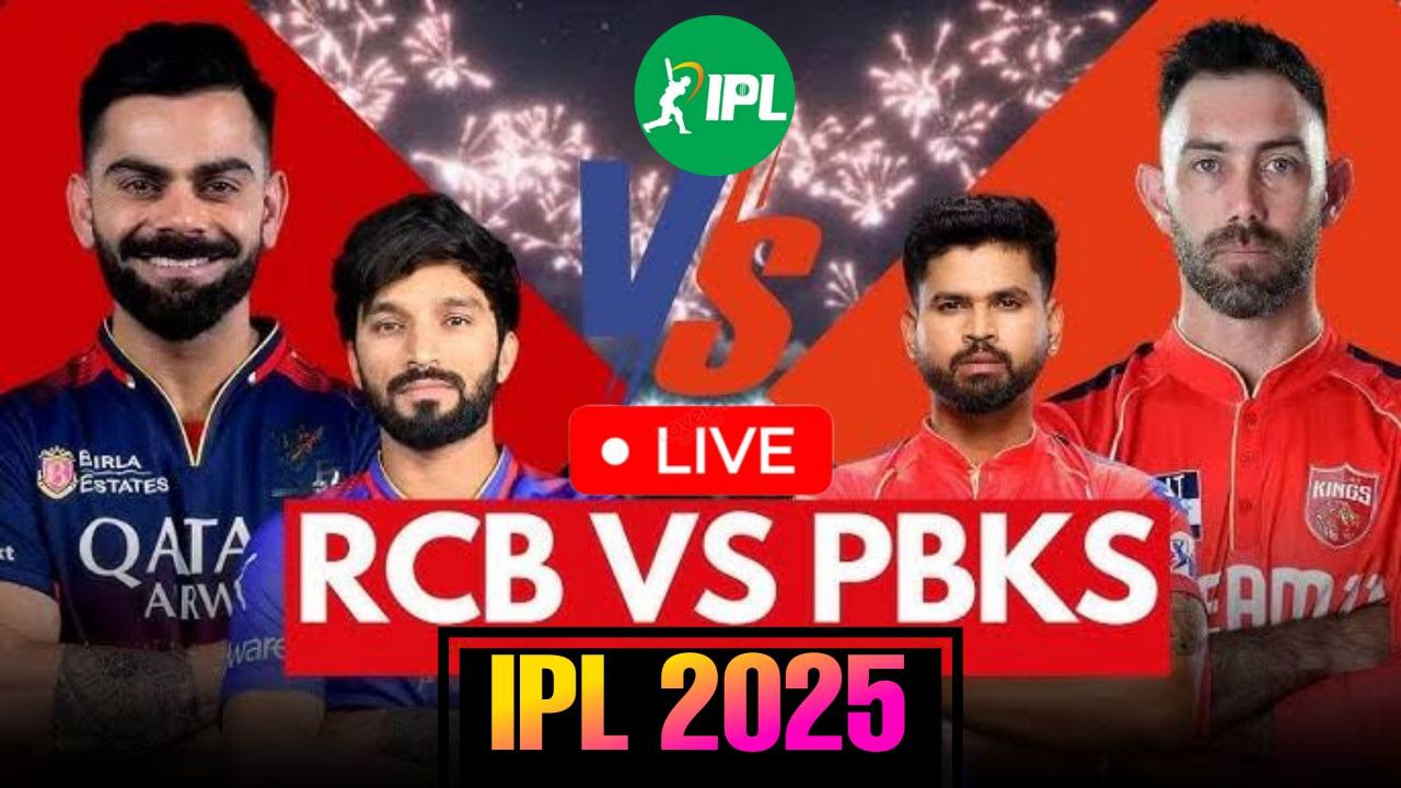 PBKS vs RCB Live Score, IPL 2025:  रॉयल चैलेंजर्स बेंगलुरु बनाम पंजाब किंग्स लाइव स्कोर और अपडेट्स: RCB ने 7 विकेट से जीत दर्ज की!