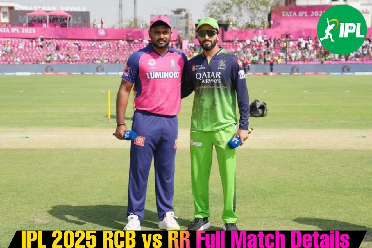 RCB VS RR: कहां देखें मुकाबला, जाने मैच की पूरी जानकारी