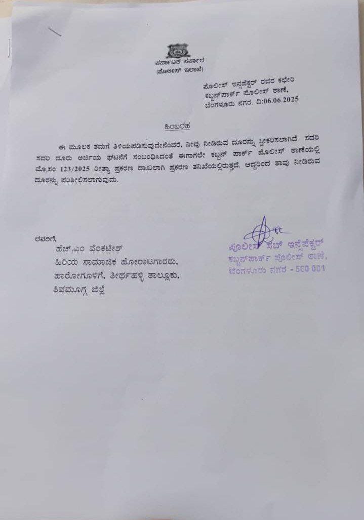 Bengaluru Stampede case: Complaint against Virat Kohli, FIR lodged against RCB and organizers