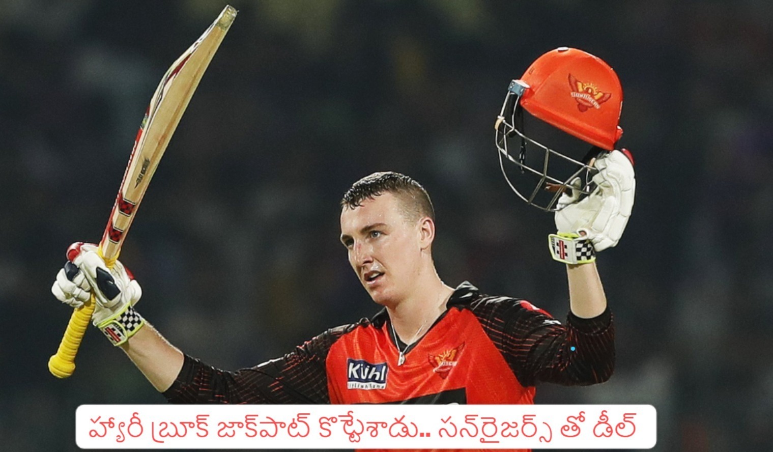 IPL 2026 బ్యాన్ తర్వాత కూడా హ్యారీ బ్రూక్ కు Sunrisers నుంచి ఐదు కోట్లు పైగా ఆఫర్