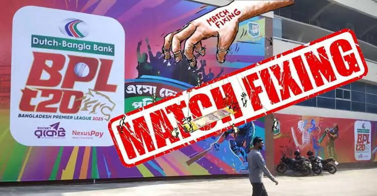 బీపీఎల్‌లో మ్యాచ్ ఫిక్సింగ్ ఆరోపణలు: అధికారిక దర్యాప్తు ప్రారంభించిన బీసీబీ